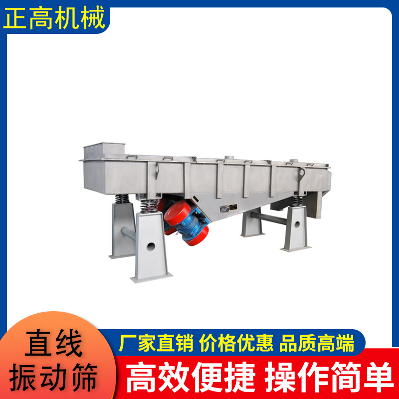 正高机械 陶瓷振动筛厂家 矿用振动筛价格 直线振动筛 多层振筛机 