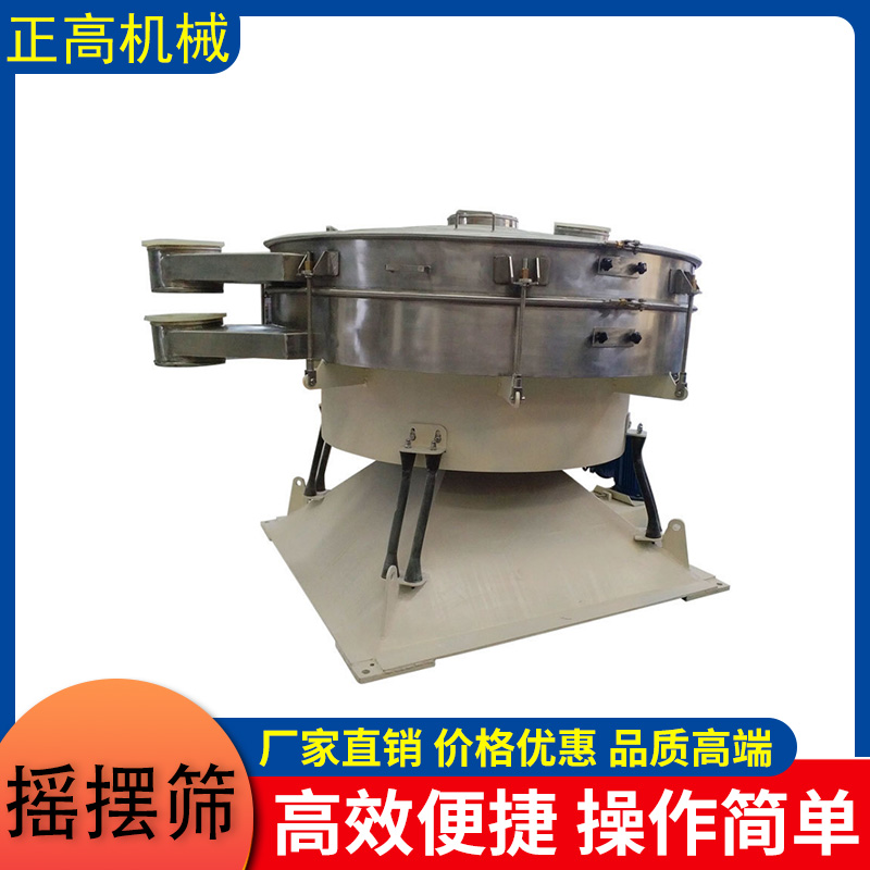 正高机械 河南摇摆筛厂家 面粉筛分机 厂家定做 质量可靠
