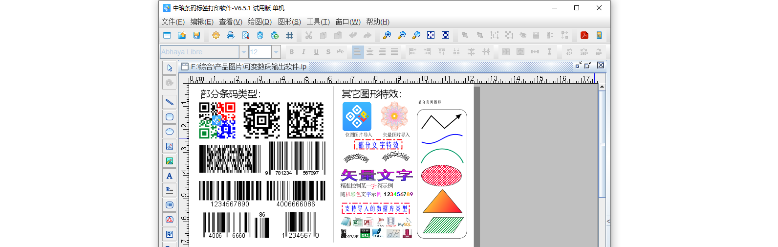 郑州中琅软件科技有限公司 主营产品