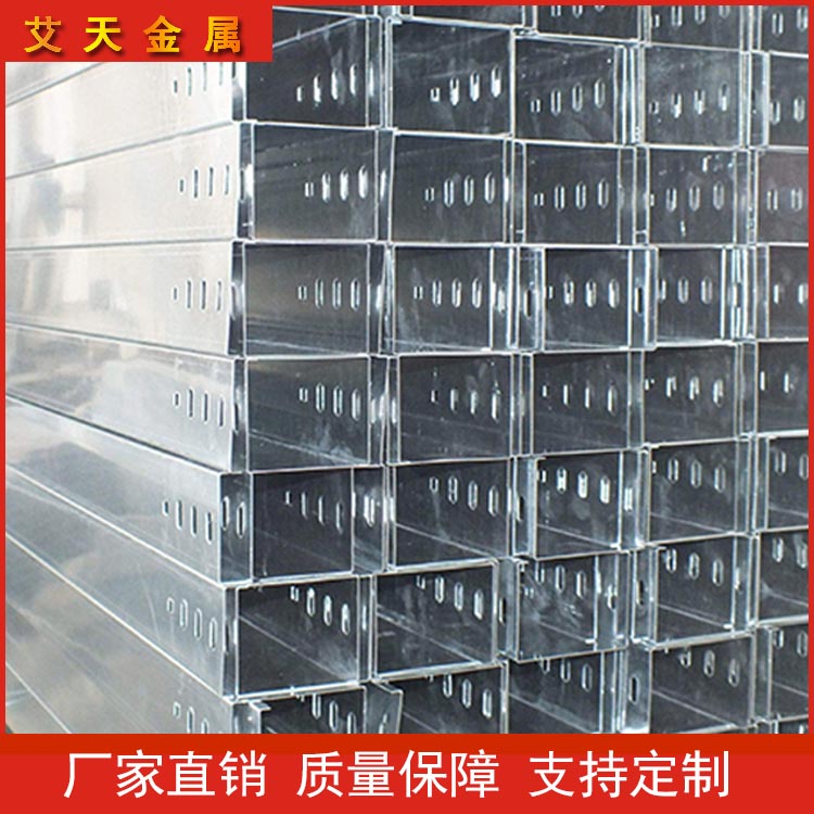 厂家直销铝合金电缆桥架 槽式铝合金桥架 