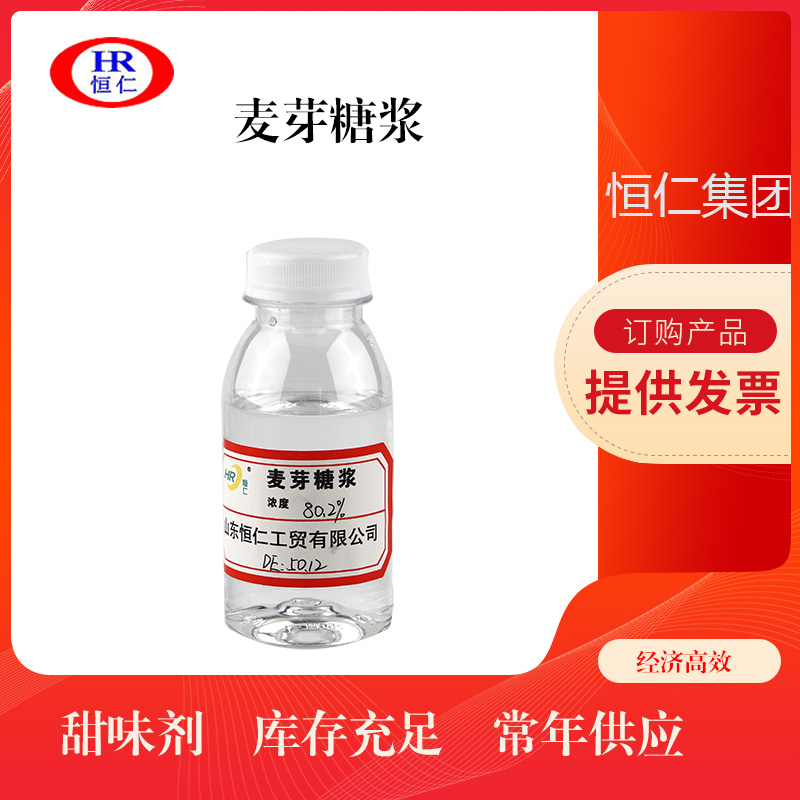 玉米麦芽糖浆（液糖） 甜味剂 果脯蜜饯用糖浆现货 DE值可调整