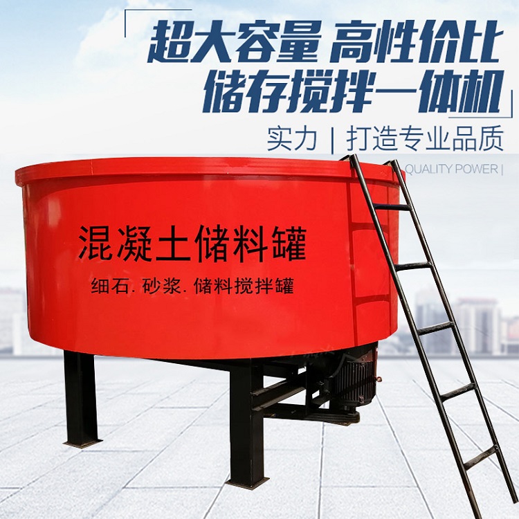 自动立式五立方平口搅拌机 混凝土平口砂浆储料搅拌罐 强制式混凝土砂浆水泥搅拌机
