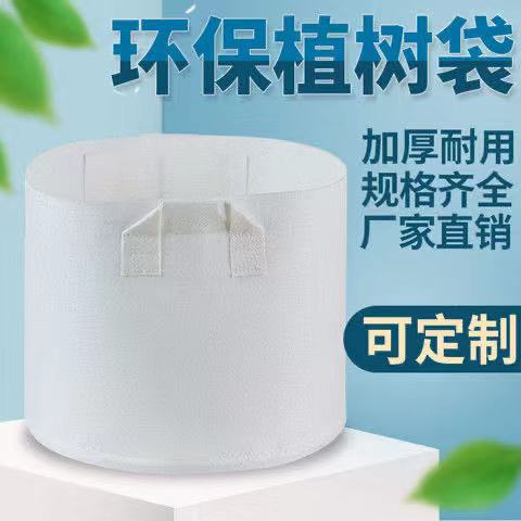 美植袋 无纺布营养钵 绿化树木大号种植袋 树木防寒袋