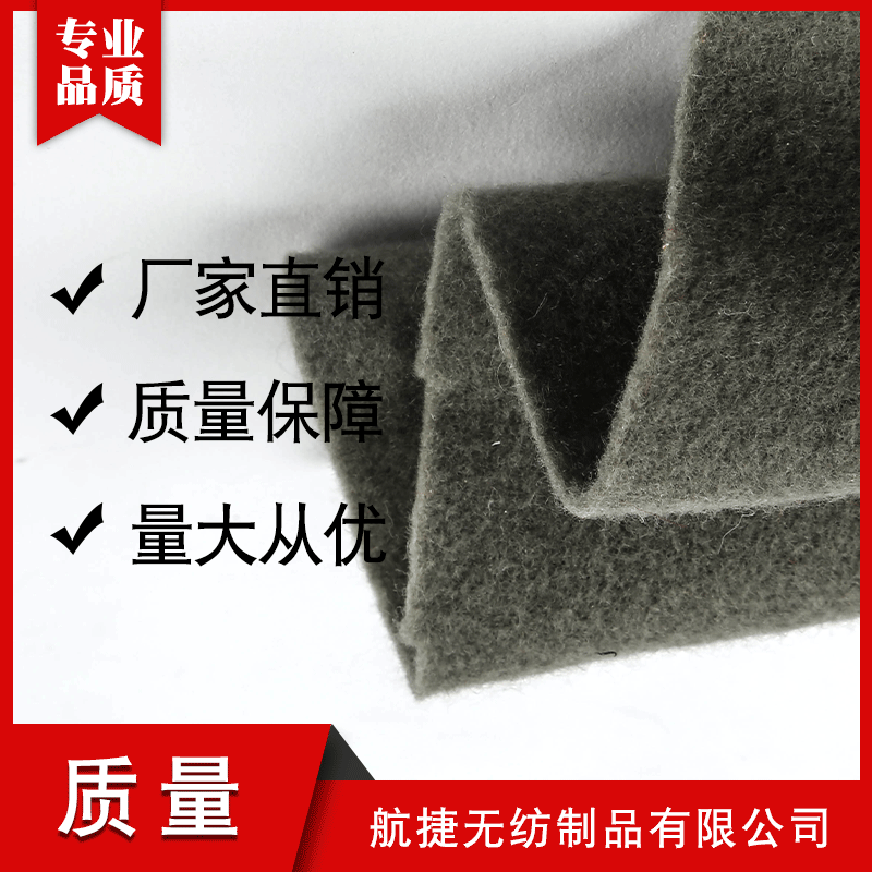 厂家供应涤纶化纤高密度针刺复合无纺布
