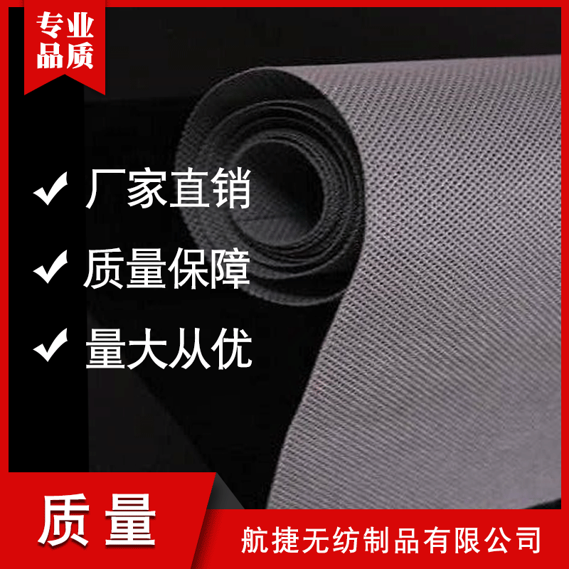 丙纶无纺布 家居家纺用布耐磨纺粘加厚防尘pp无纺布