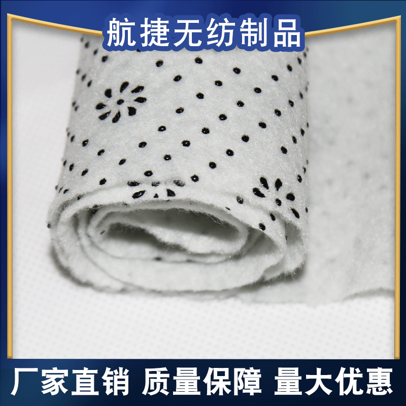 航捷复合无纺布滴塑点塑防滑针刺地垫无纺布加工定制