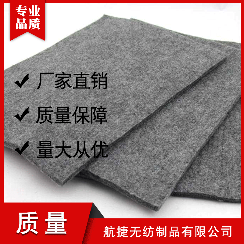厂家定制加厚耐磨家居地毯基布 供应防尘透气针刺防滑过滤基布