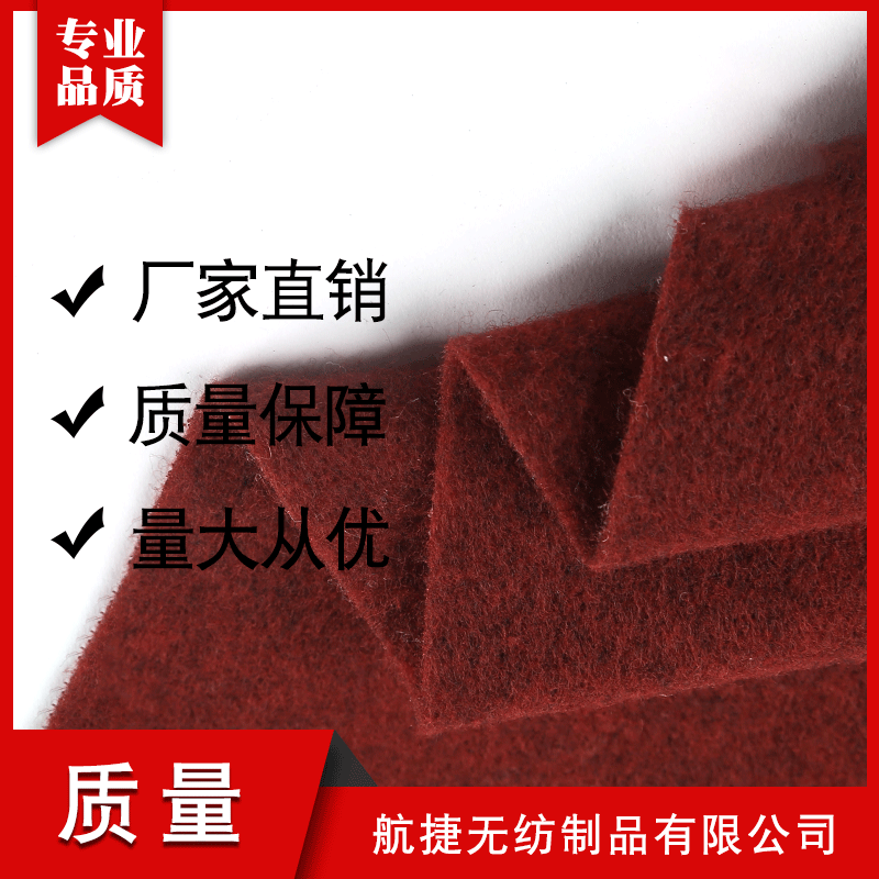 厂家直销供应有色针刺无纺布耐磨不织布