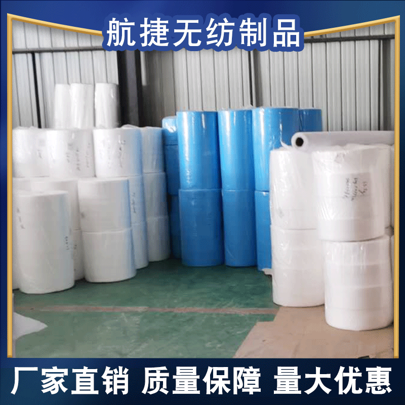 纯棉吸水水刺无纺布 柔软轻薄洗脸巾一次性无纺布批发