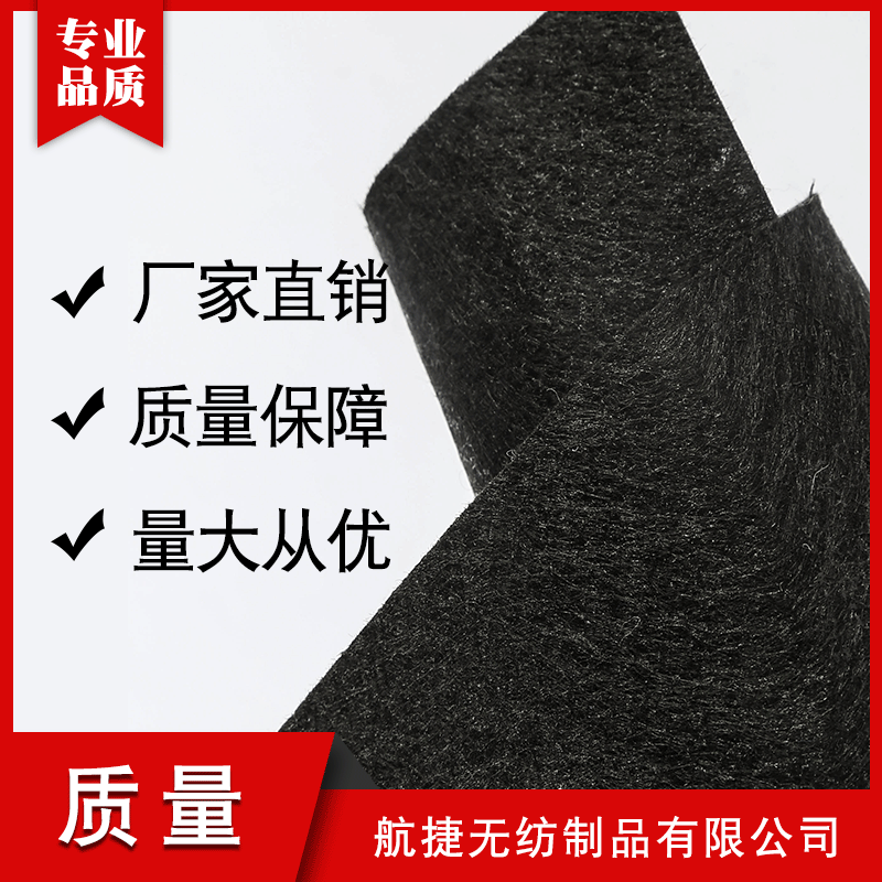 厂家直销防滑耐磨沙发酷布不织布 黑色防尘针刺无纺布