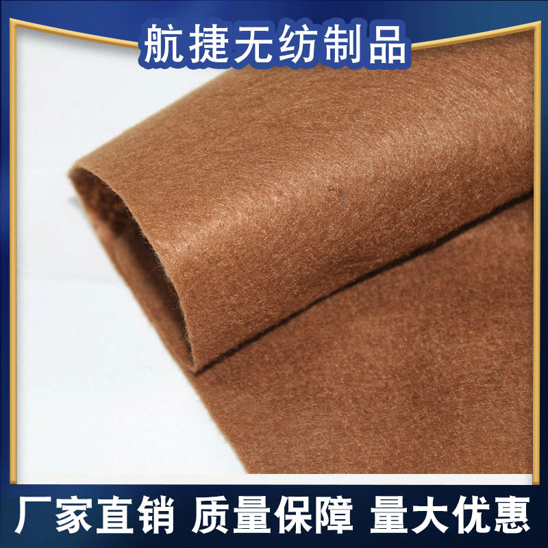 工艺品耐磨毛毡布 涤纶复合针刺无纺布 地毯咖啡色复合底布针刺棉
