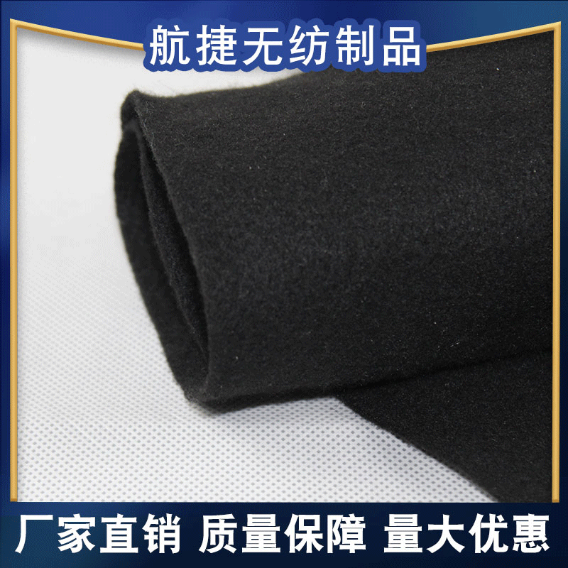 家居黑色复合无纺布 医疗卫生针刺无纺布  pp聚丙烯沙发复合底布