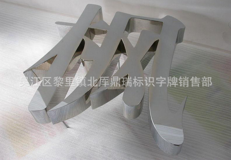 【仿古字】不锈钢金属仿古字拉丝古铜仿古字紫铜广告门头广告牌