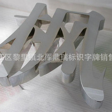 【仿古字】不锈钢金属仿古字拉丝古铜仿古字紫铜广告门头广告牌