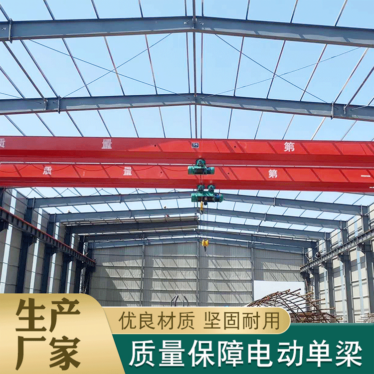 厂家供应定制电动单梁式起重机物料装卸1-16t桥式电动单梁起重机