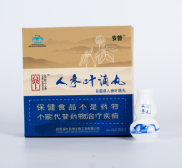 <em>安</em>普牌人参叶滴丸