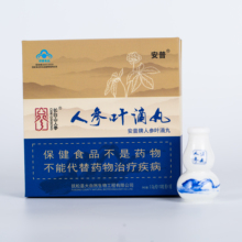 安普牌人参叶滴丸
