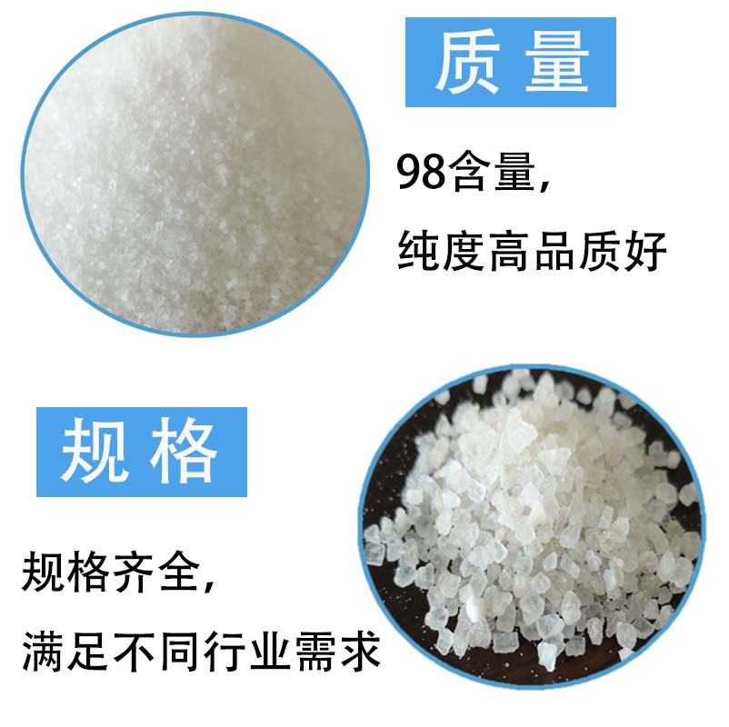 工业盐日晒海盐  浴盐专用海晶盐  海晶盐生产厂家