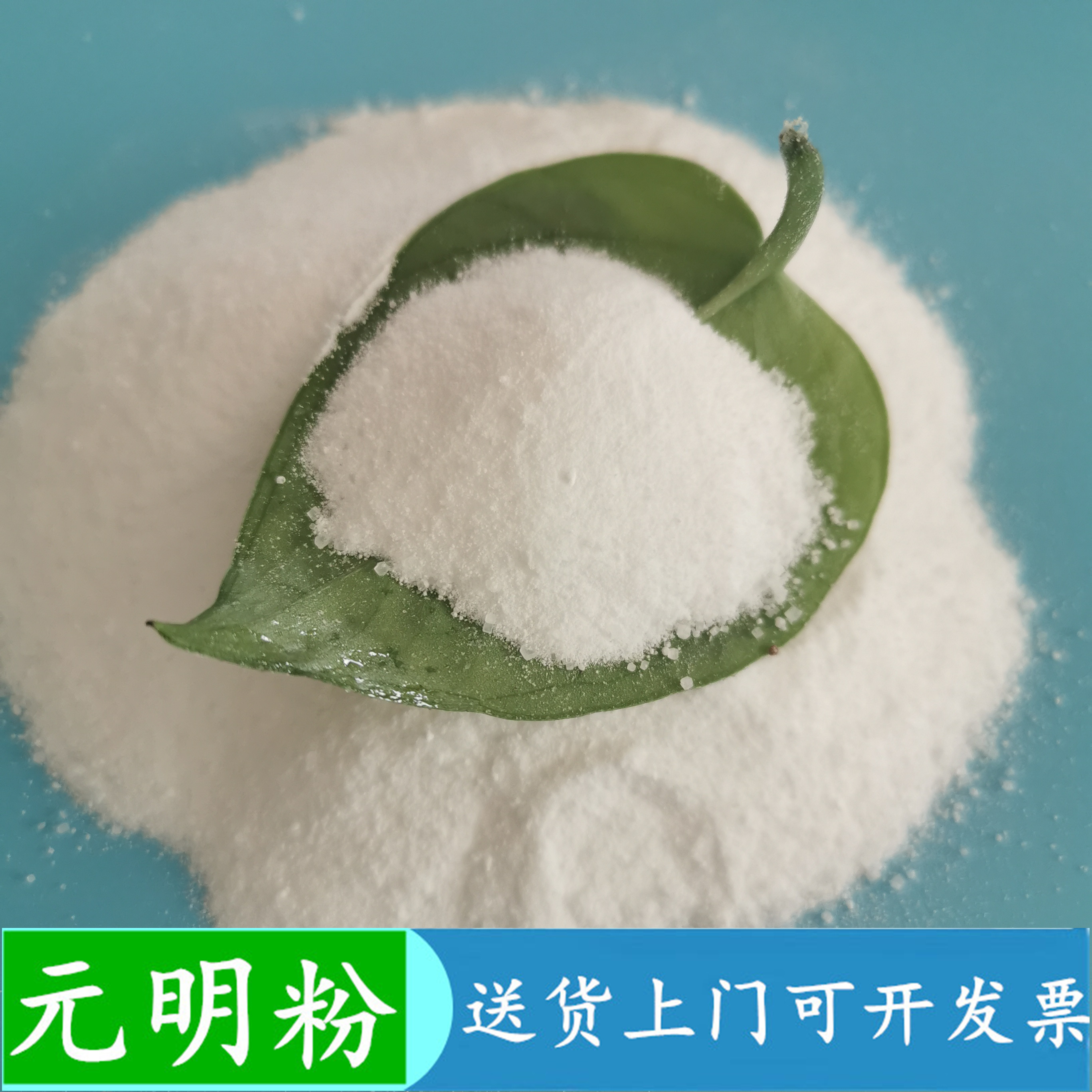 现货元明粉 工业级元明粉无水硫酸钠 造纸用元明粉