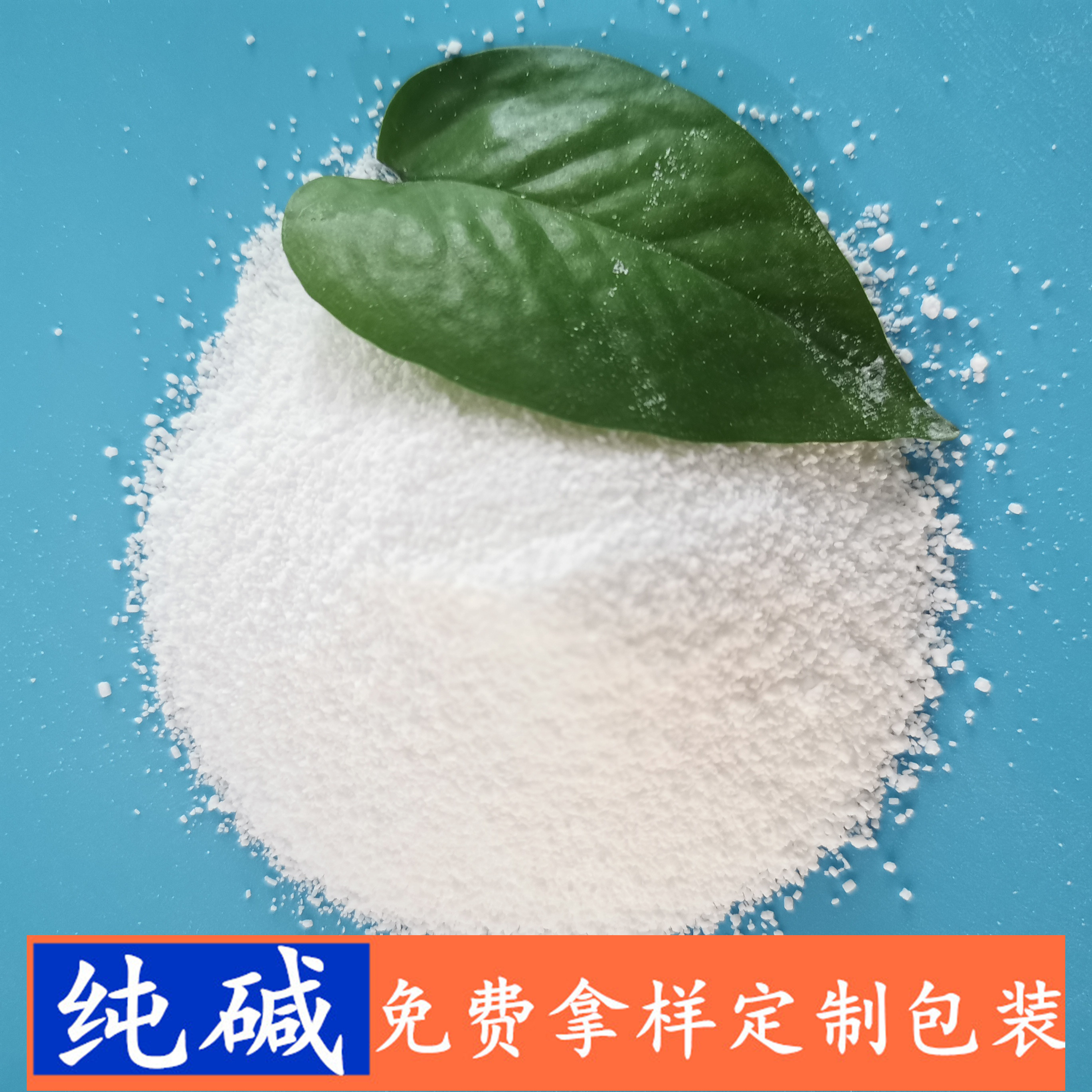纯碱 工业级纯碱碳酸钠 重质纯碱生产批发厂家
