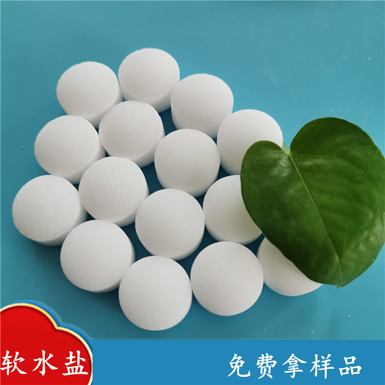 离子交换树脂再生剂 工业级软水盐 软水盐厂家找鼎昊 可开发票