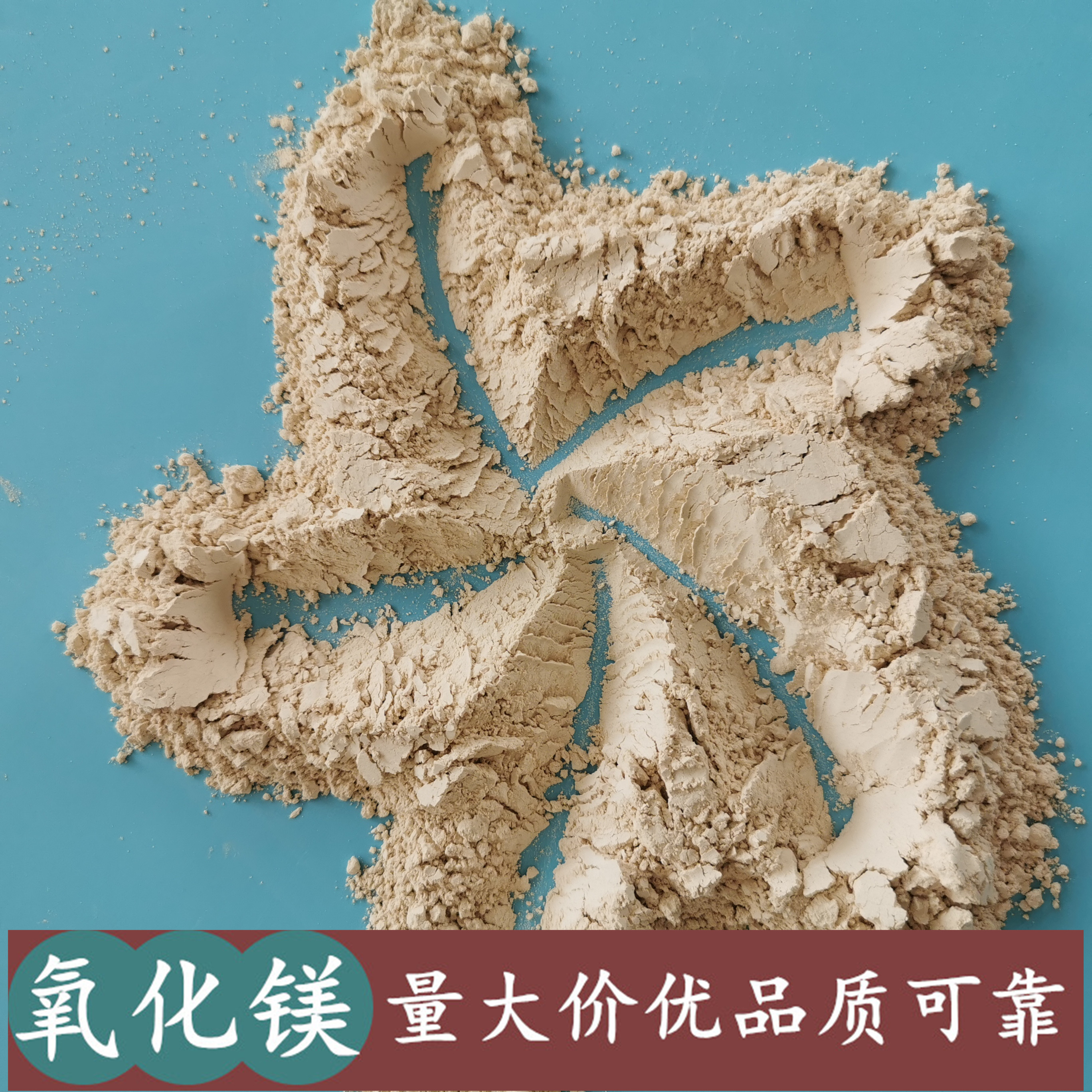 氧化镁批发厂家 工业级重质轻烧氧化镁 鼎昊现货氧化镁脱硫粉