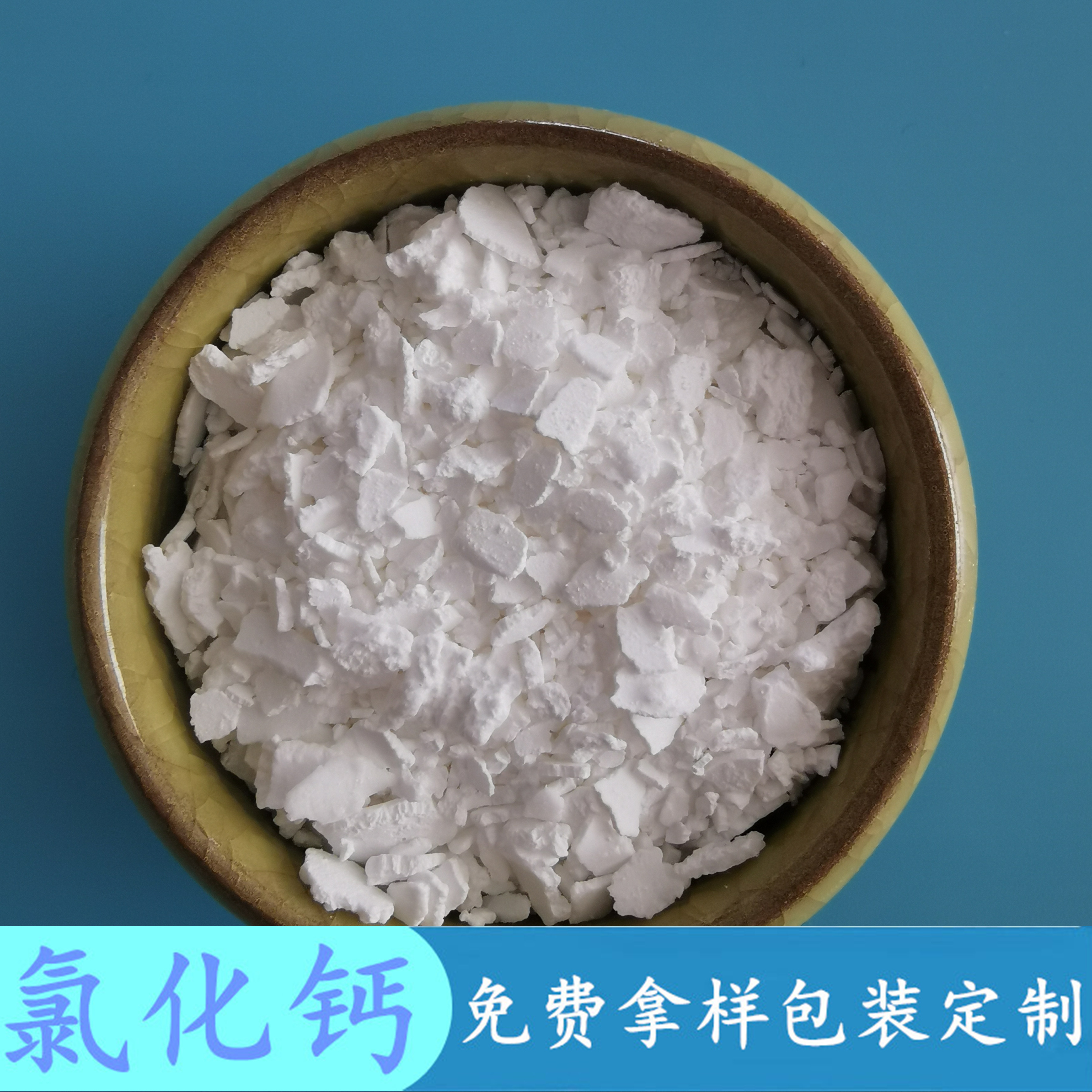 氯化钙 工业级氯化钙批发厂家 74含量二水氯化钙片