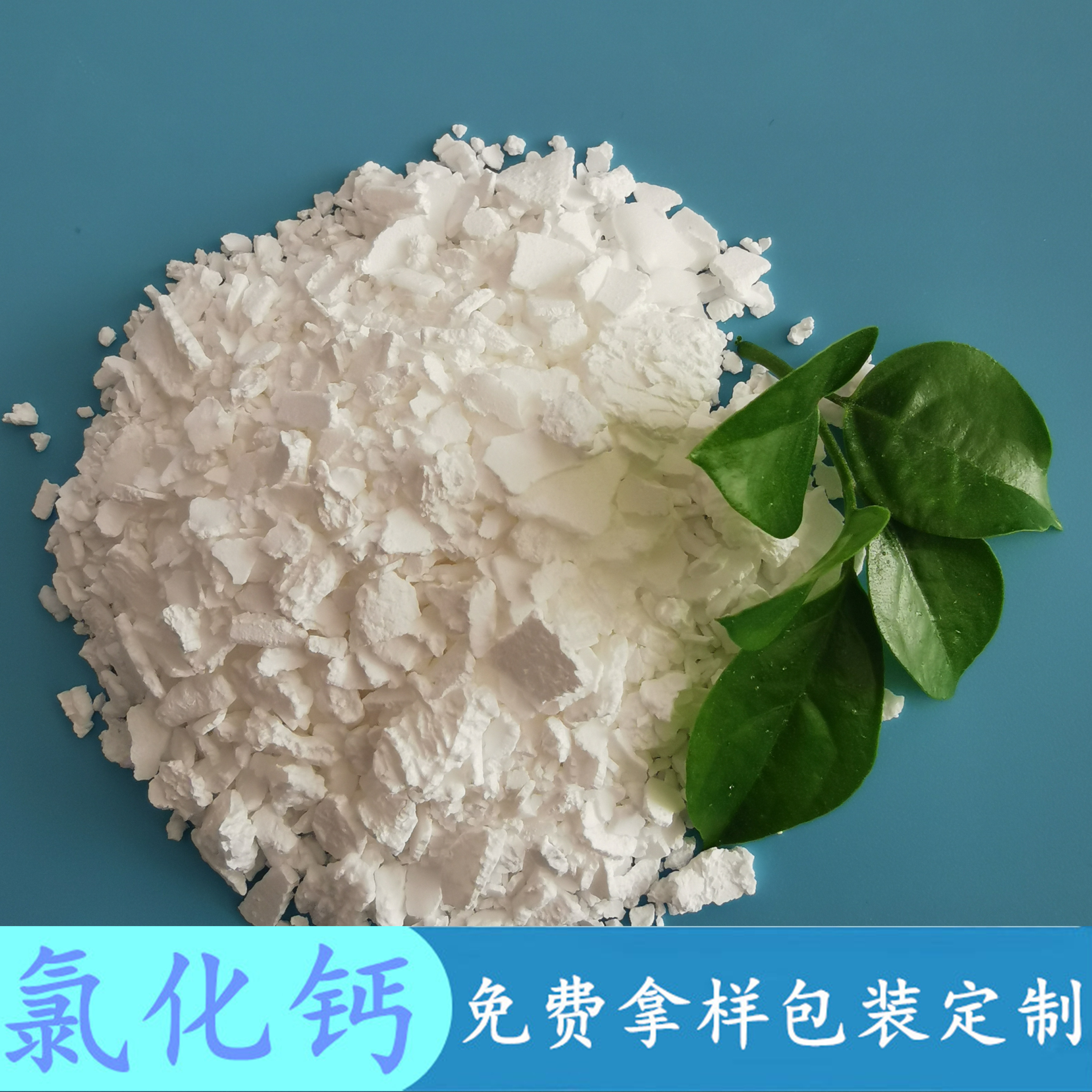 氯化钙 山东现货工业级氯化钙 74含量二水氯化钙批发厂家
