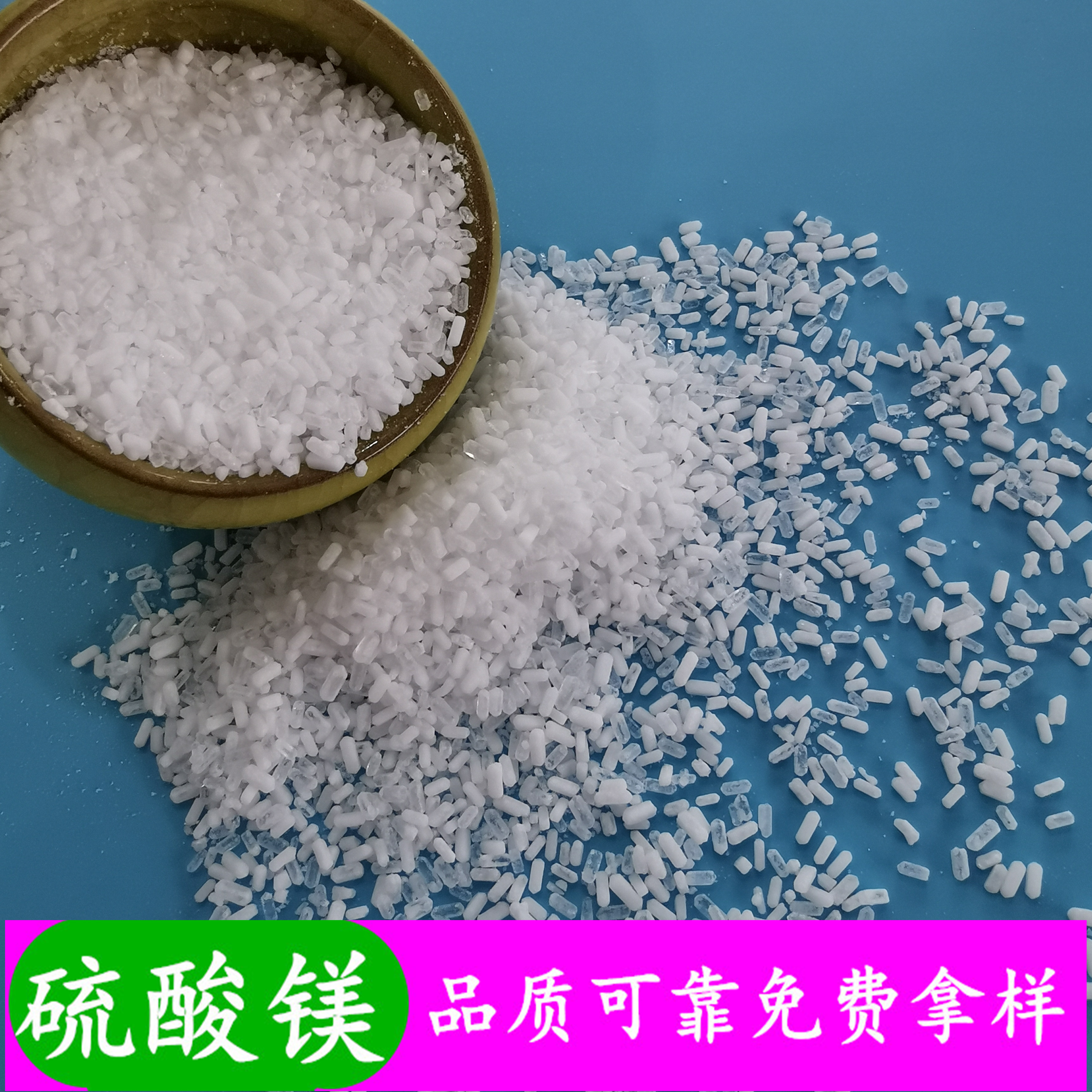 硫酸镁 鼎昊现货七水硫酸镁 镁肥用硫酸镁 工业级硫酸镁批发厂家
