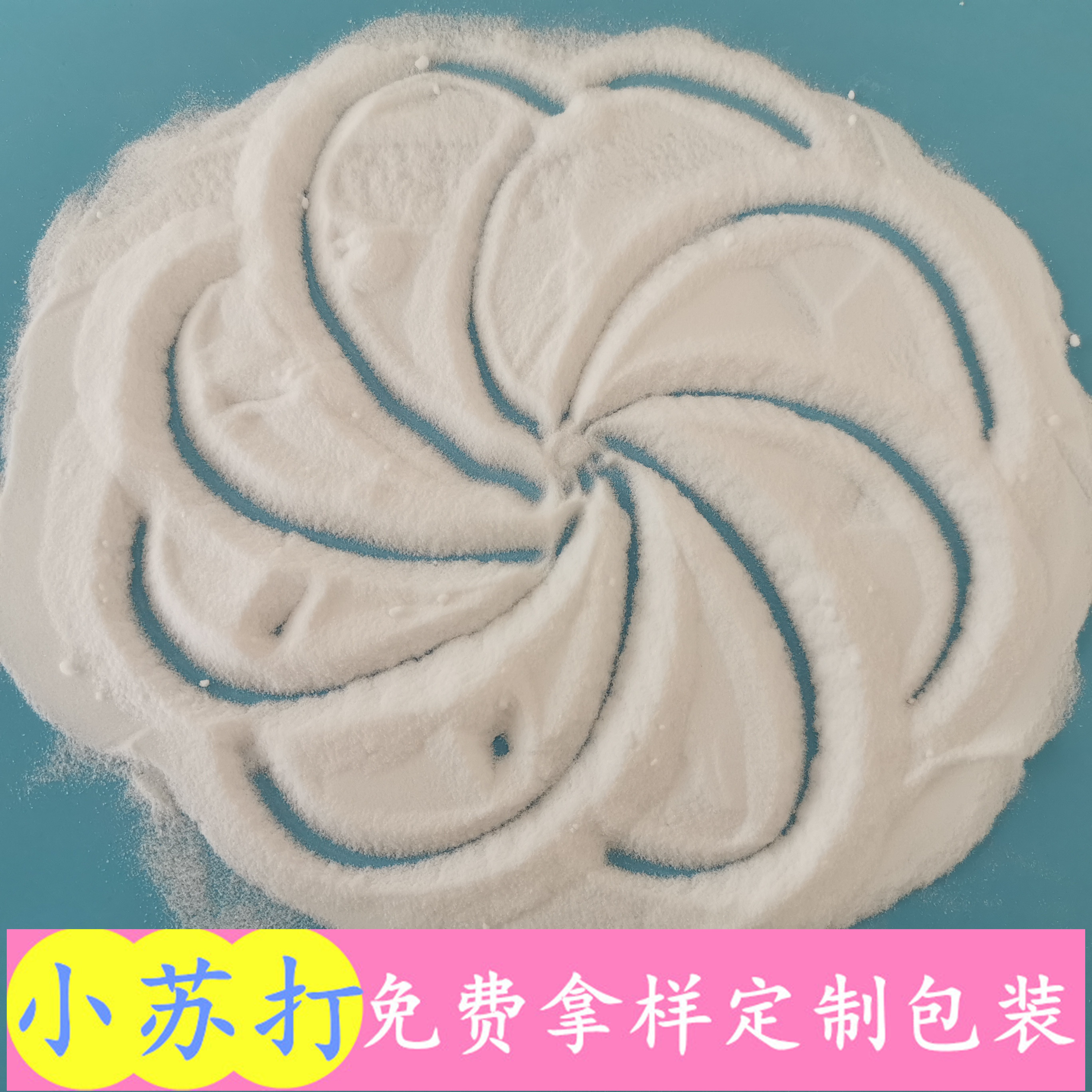 鼎昊现货小苏打碳酸氢钠 99含量工业级小苏打 橡胶工业用小苏打