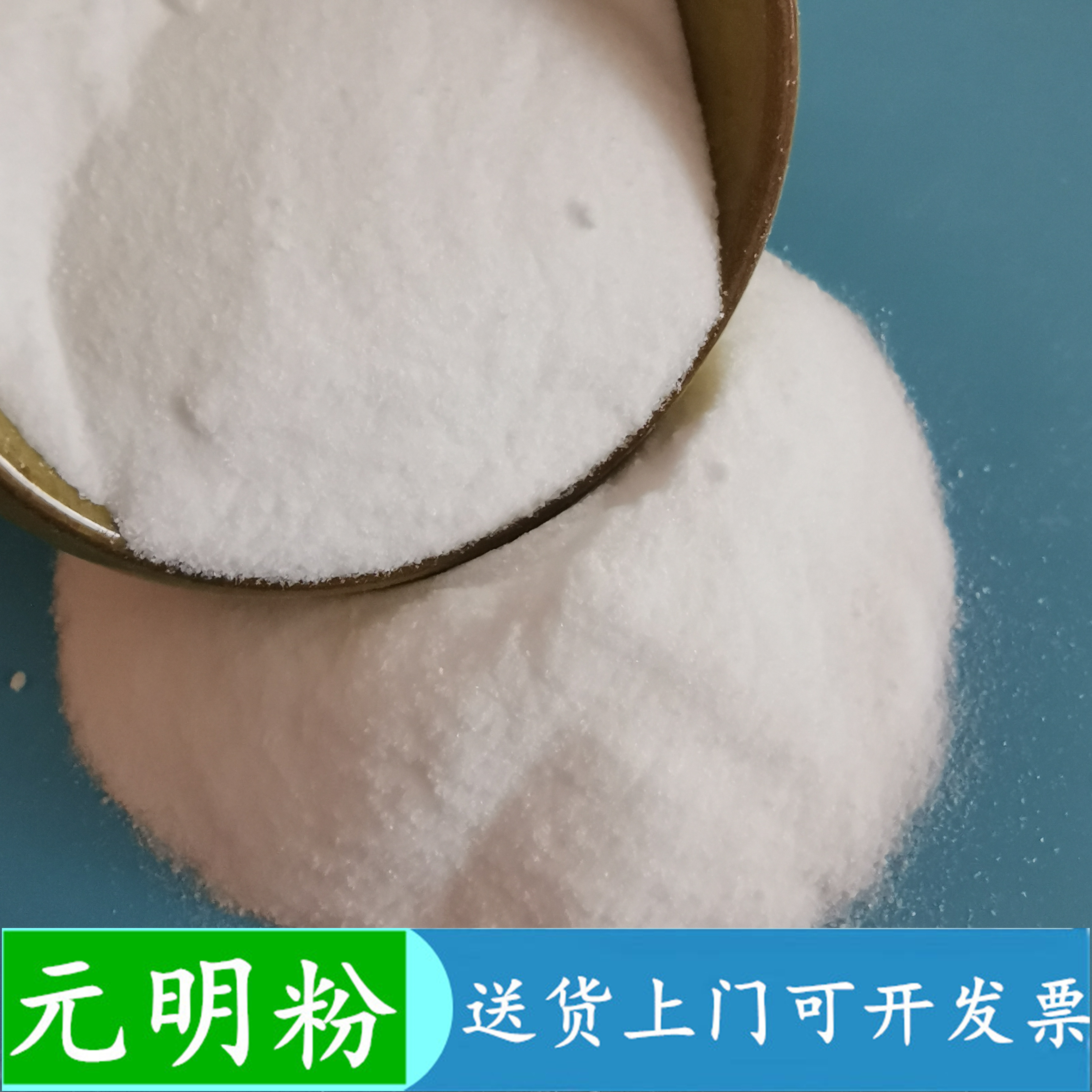 工业级元明粉 元明粉无水硫酸钠 造纸纺织工业用元明粉