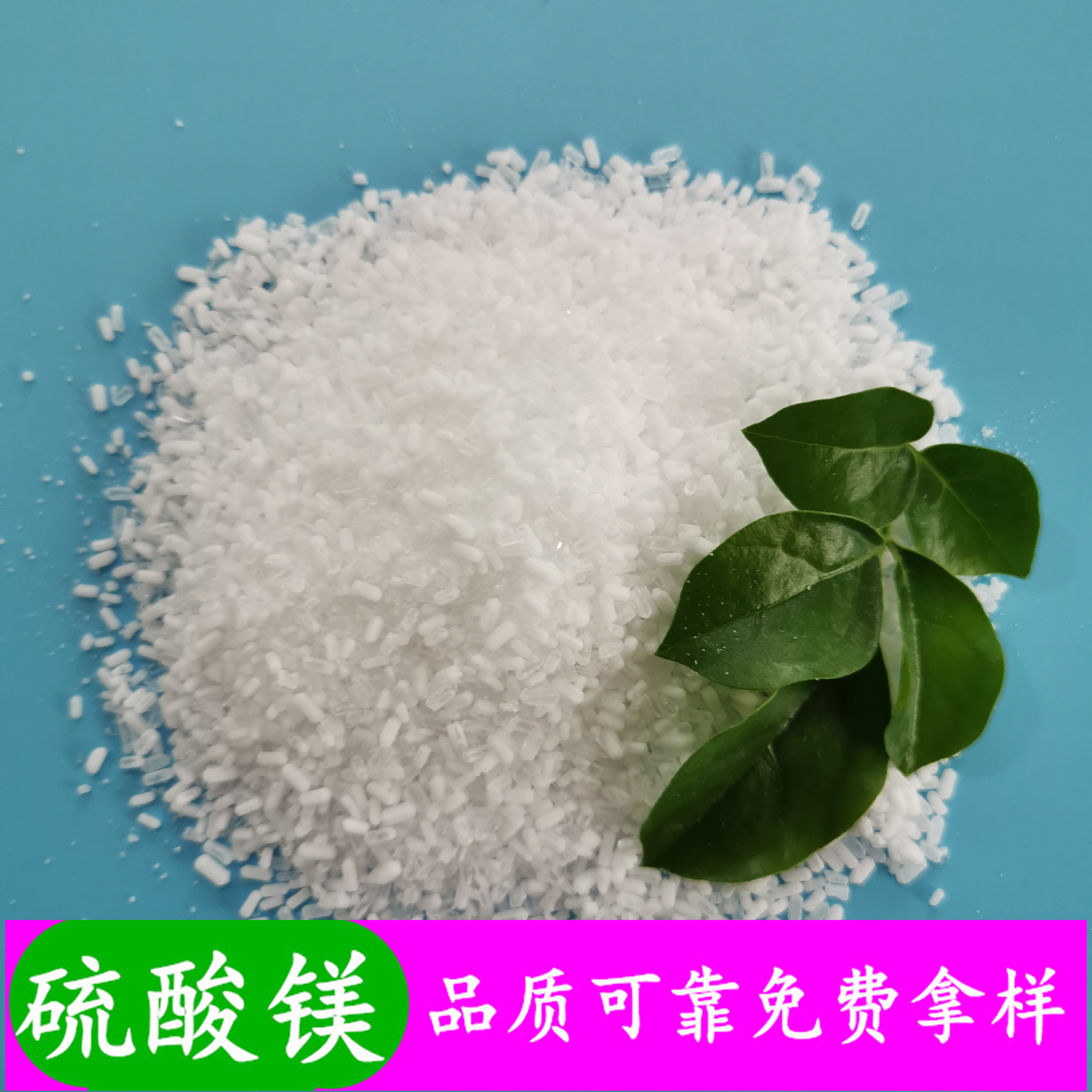 硫酸镁批发厂家 肥料用工业级硫酸镁 鼎昊现货七水硫酸镁颗粒