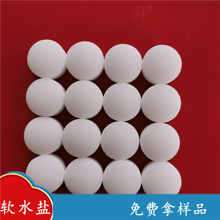 工业级软水盐 离子交换树脂再生剂现货 软水盐厂家 送货上门