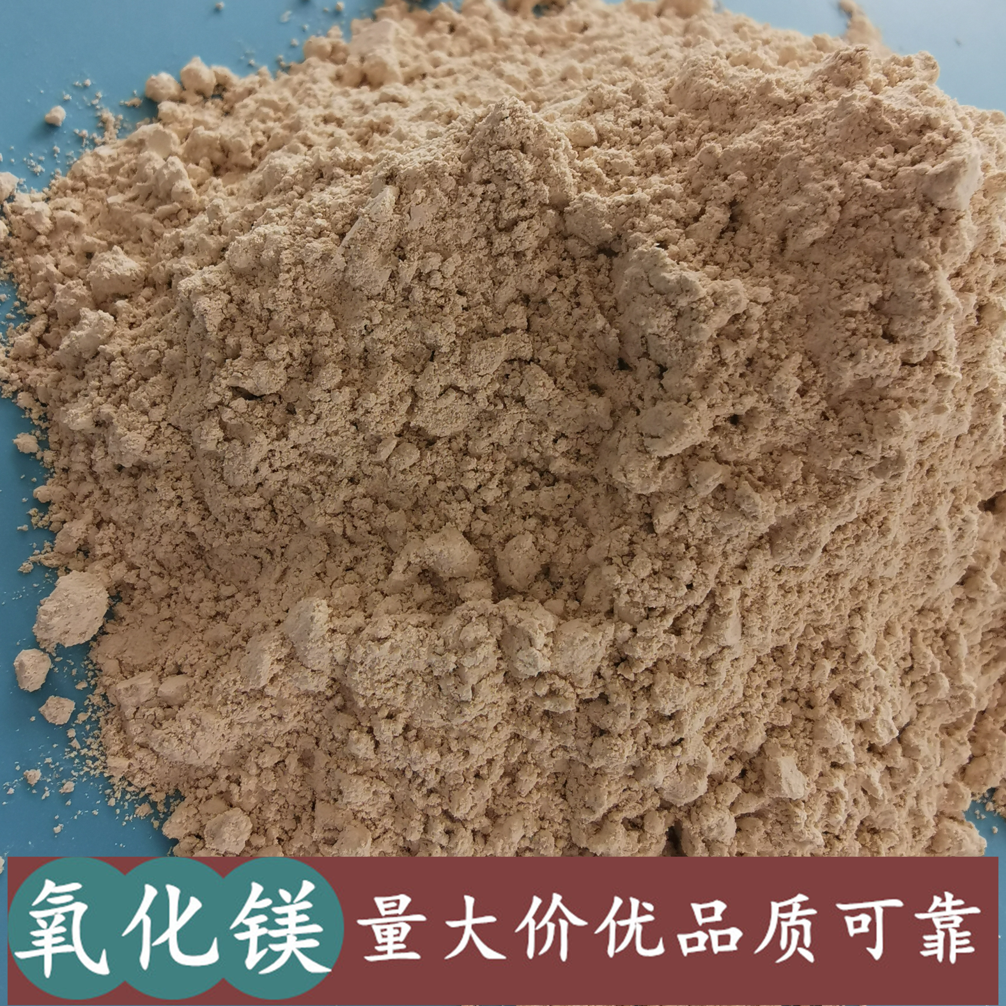 氧化镁脱硫粉 鼎昊现货氧化镁脱硫粉 工业级重质轻烧氧化镁