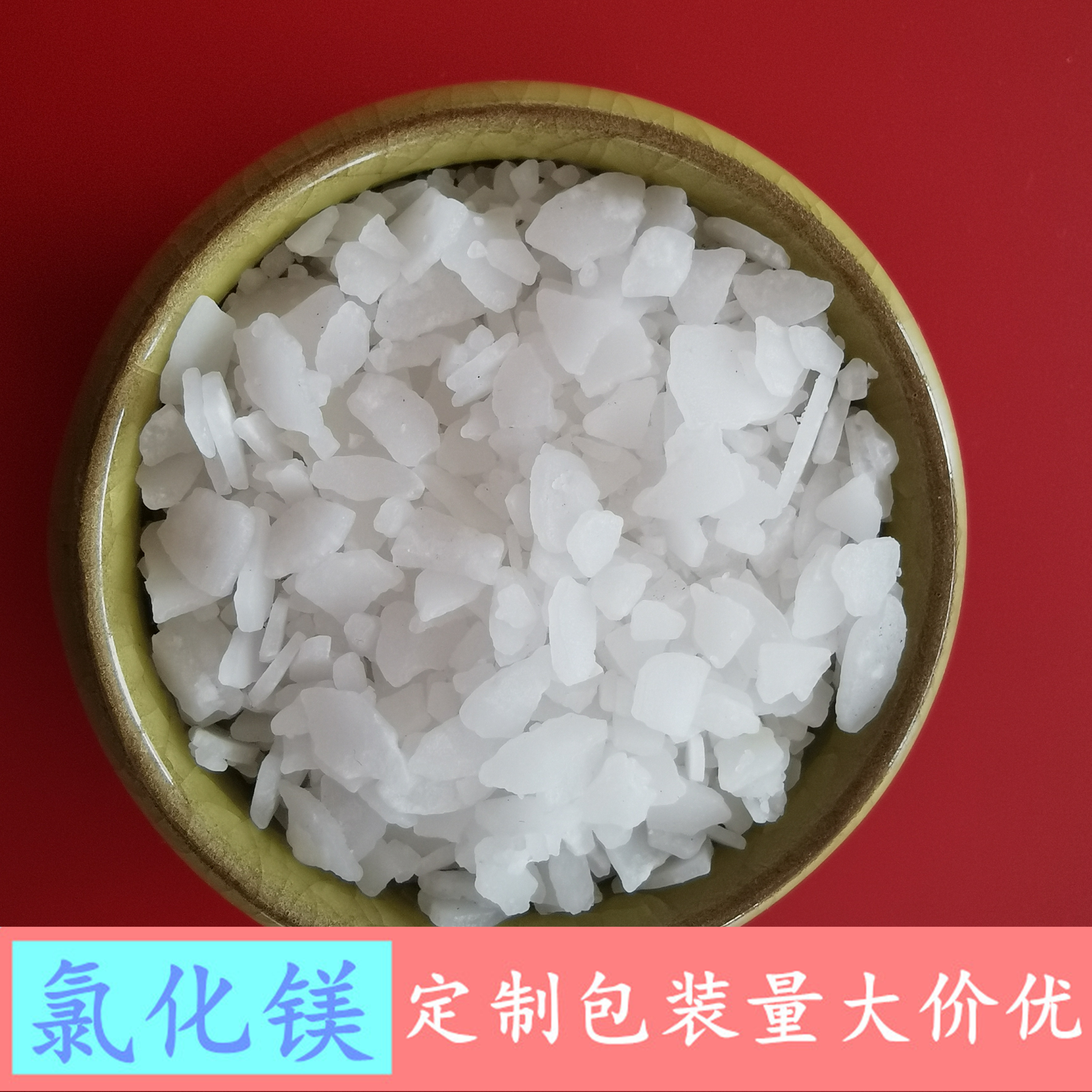 山东现货氯化镁 46含量工业级六水氯化镁 氯化镁批发厂家