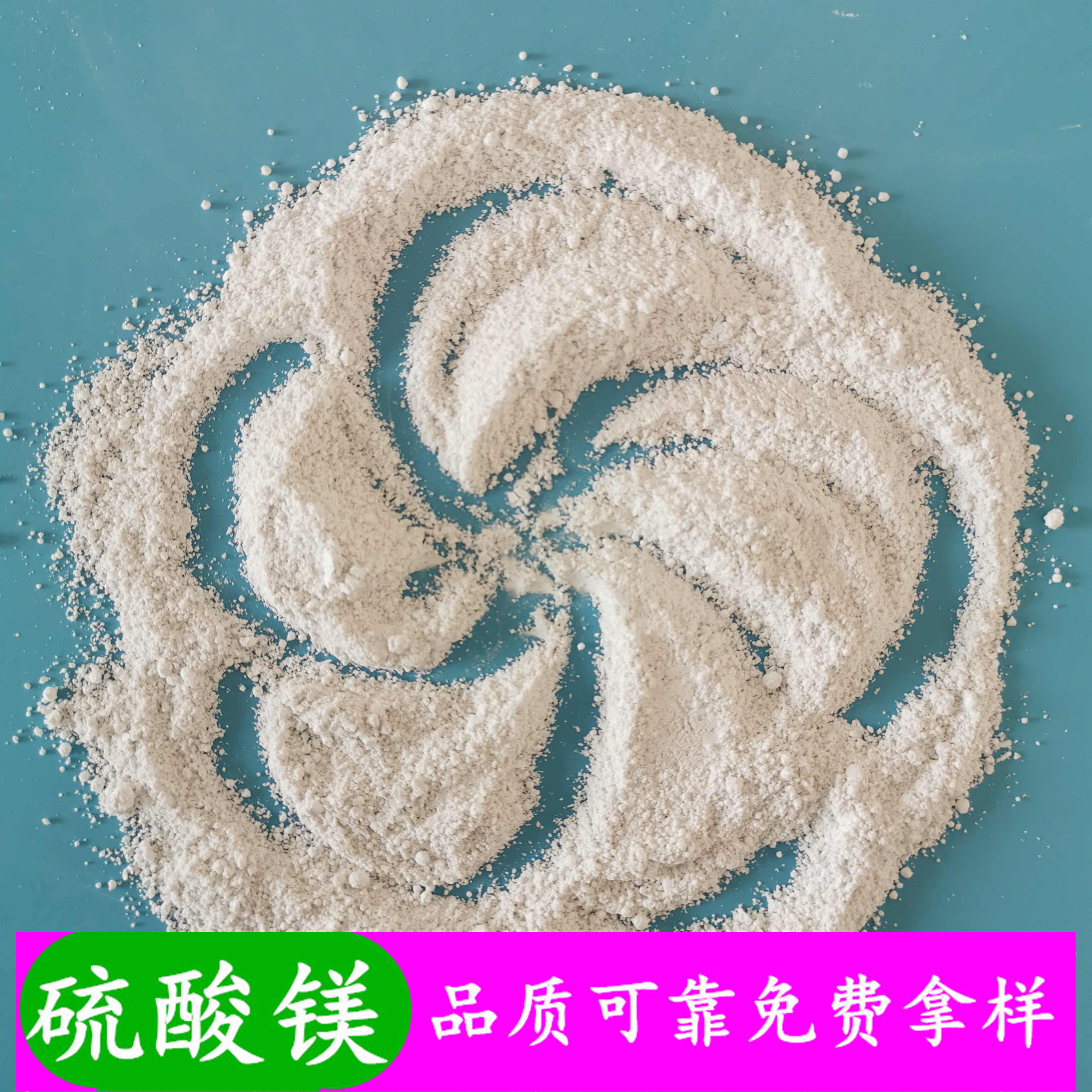 工业级氢氧化镁 氢氧化镁阻燃剂批发 橡胶工业用氢氧化镁
