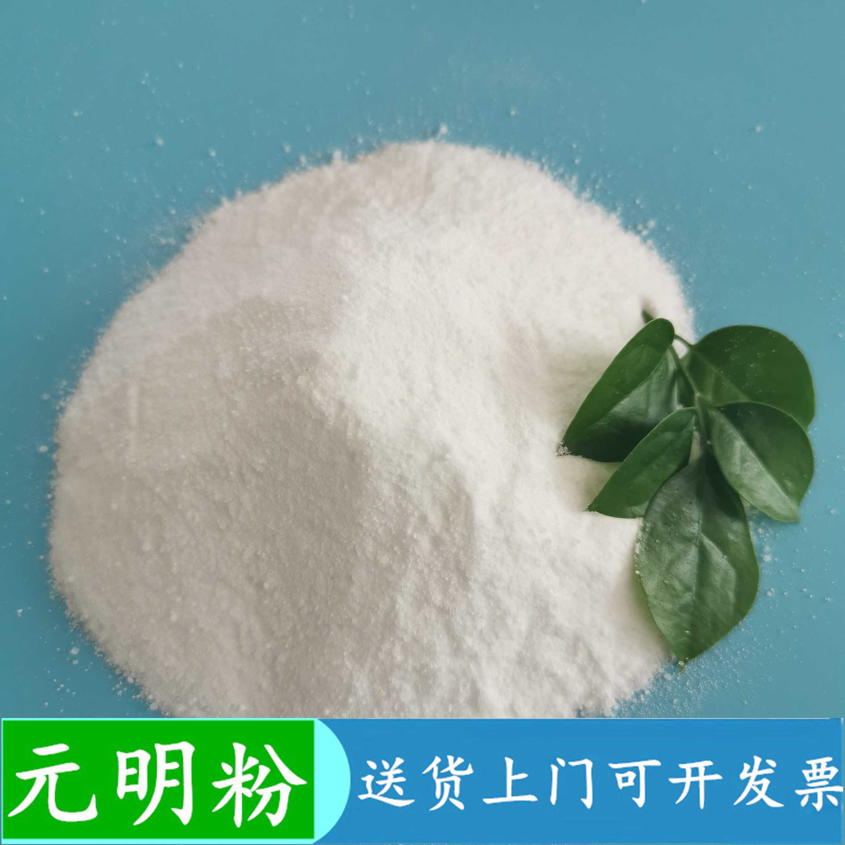元明粉 水泥助磨剂用工业级元明粉无水硫酸钠 元明粉批发厂家