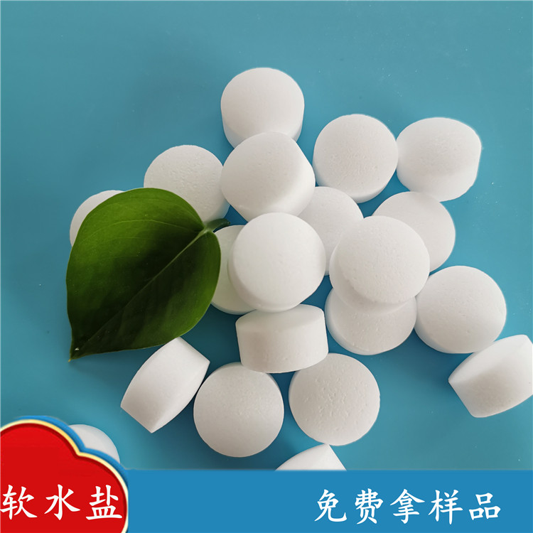 鼎昊生产软水盐厂家 离子交换树脂再生剂 工业级软水盐批发