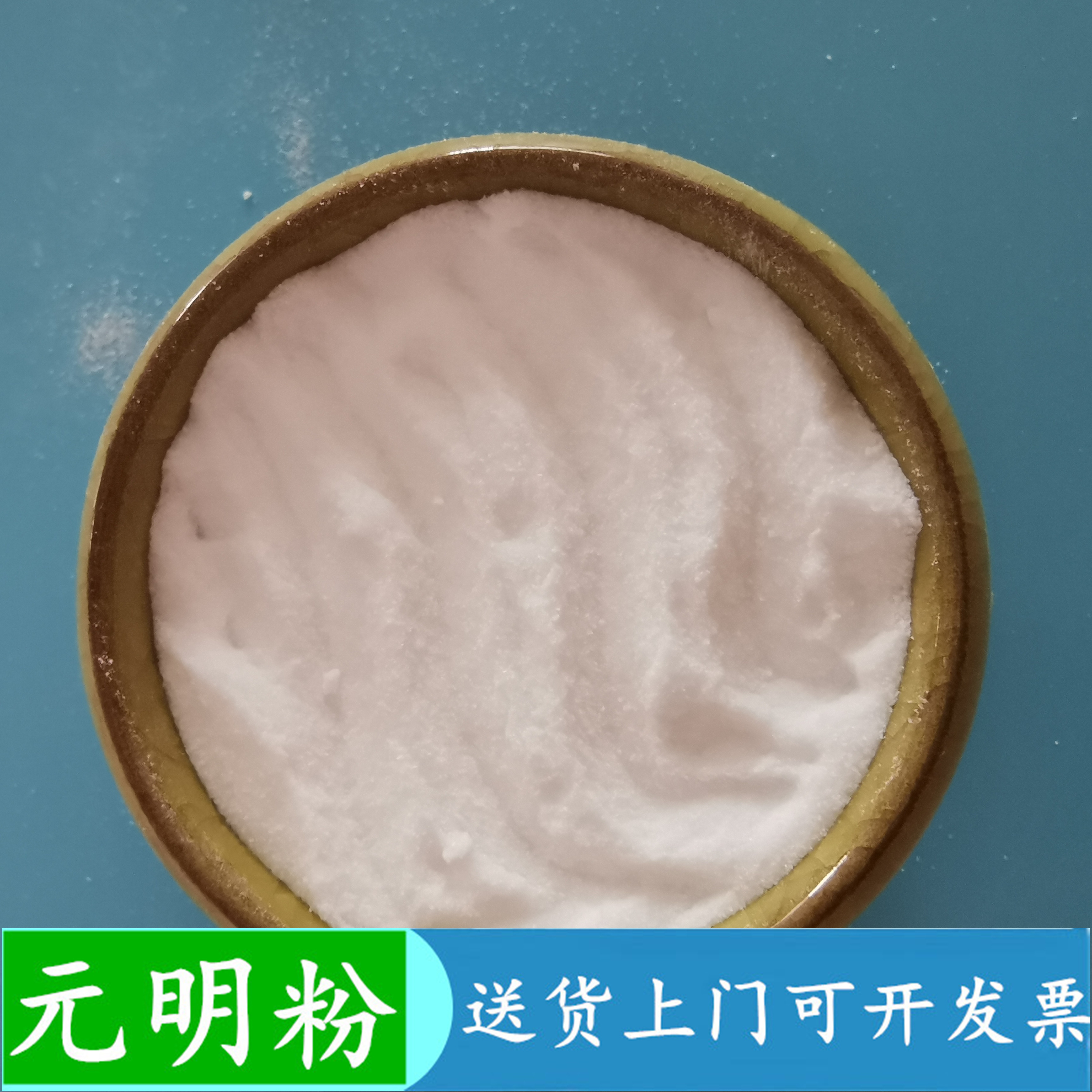 现货销售元明粉 工业级元明粉批发 鼎昊大量现货元明粉