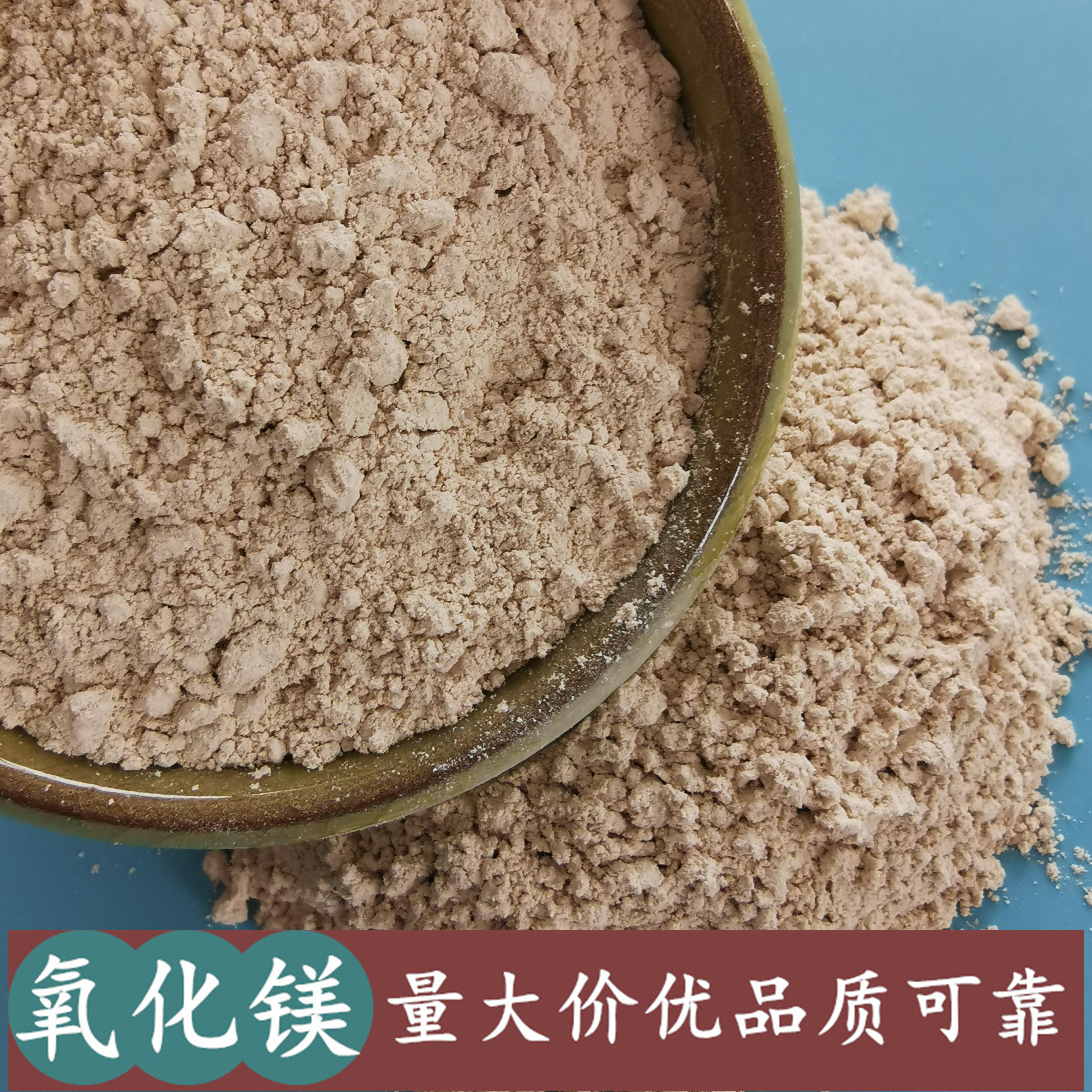 氧化镁 鼎昊现货工业级氧化镁 重质轻烧氧化镁脱硫粉