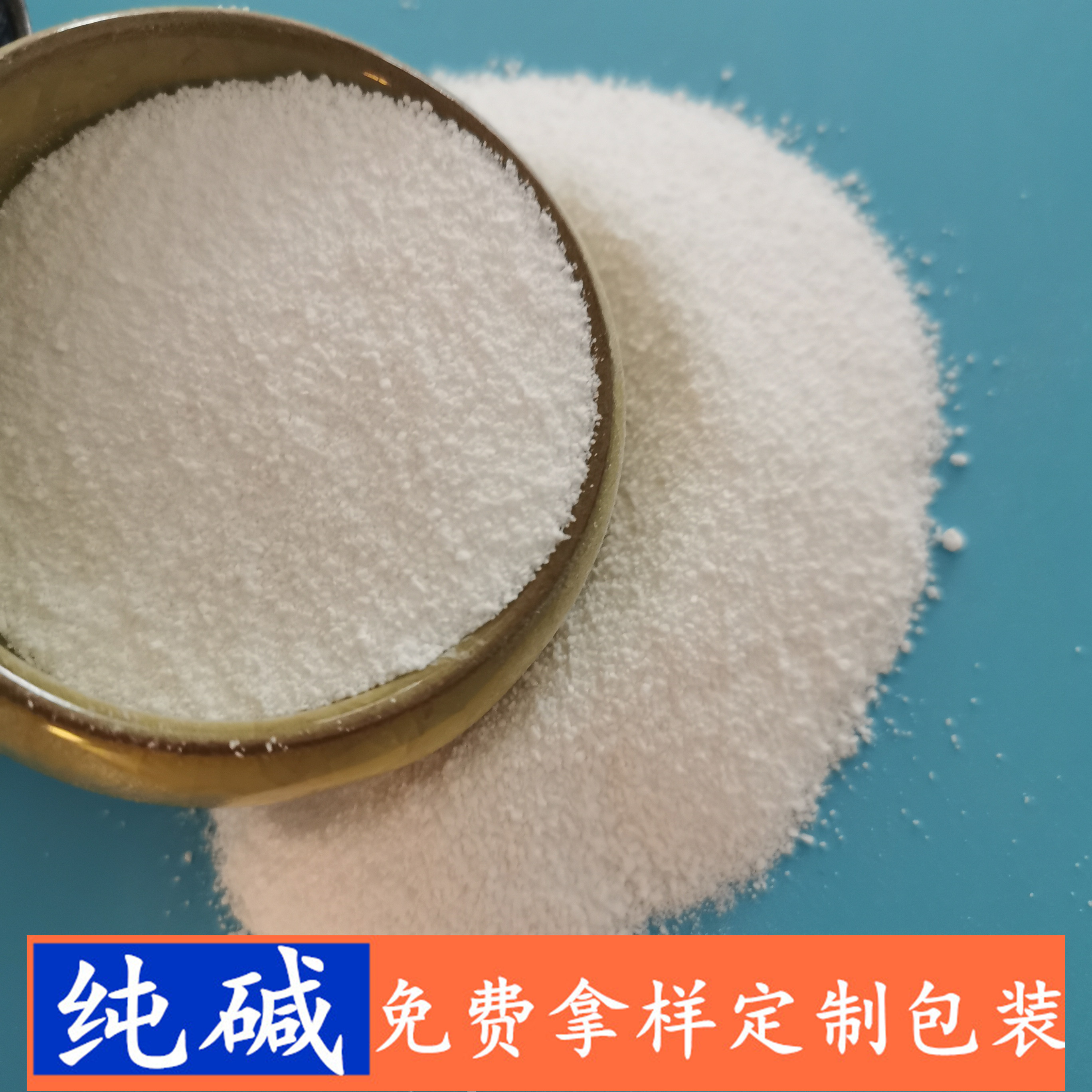 鼎昊现货纯碱 工业级重质纯碱碳酸钠 免费拿样 包装定制 