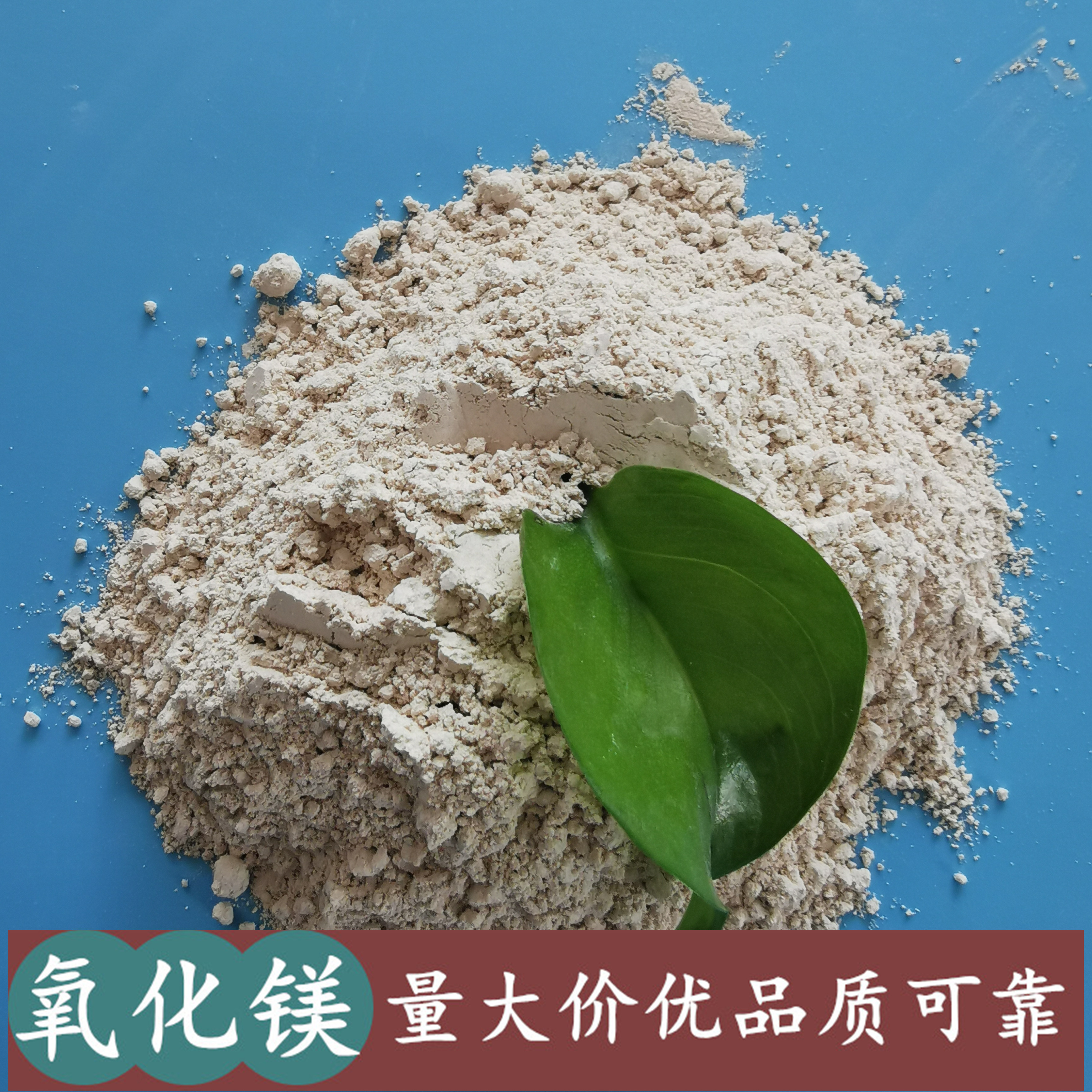 氧化镁 90含量重质轻烧氧化镁脱硫粉 陶瓷用工业级氧化镁