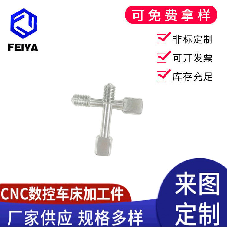CNC精密加工中心 CNC机加工 非标螺栓