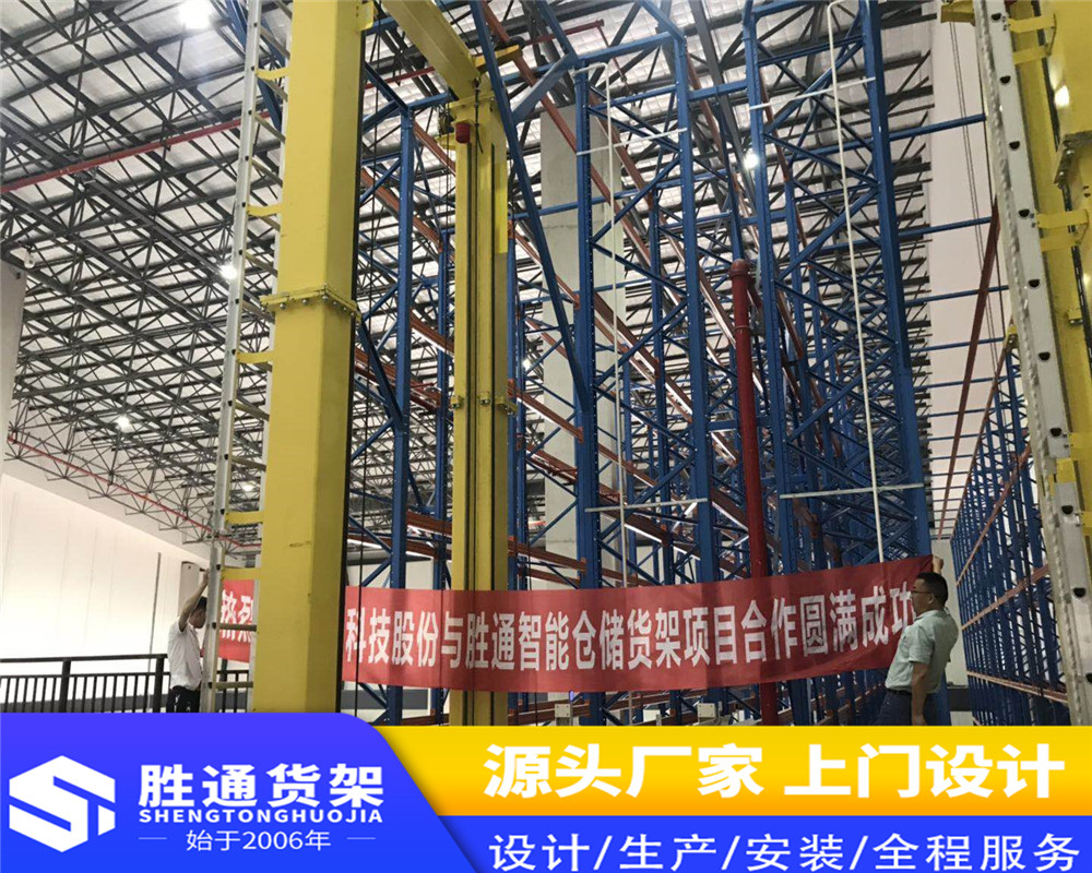 批发货架   仓储货架批发    胜通货架定做   中型仓库储物架    重型大型库房    仓储置
