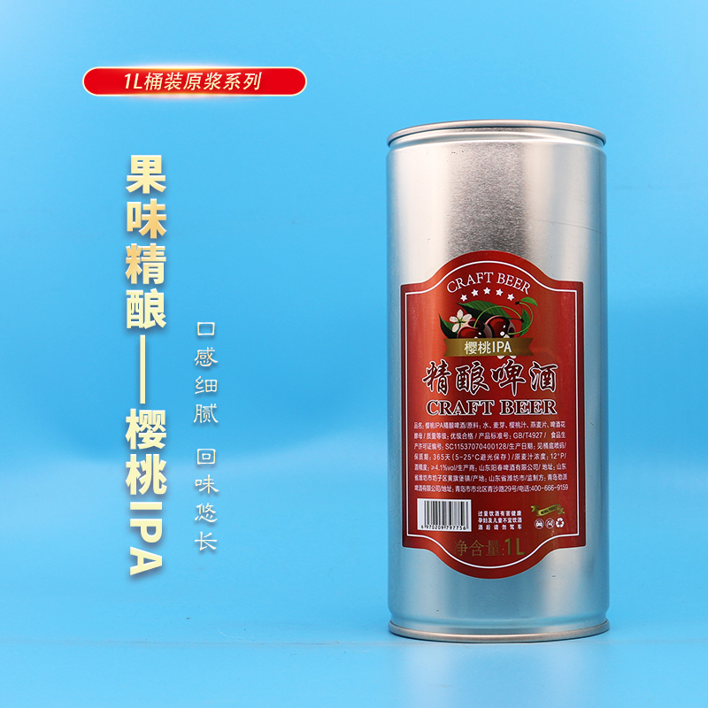 果味精酿啤酒厂家直销 上海啤酒批发闵行区浦东区黄浦区静安区长宁区