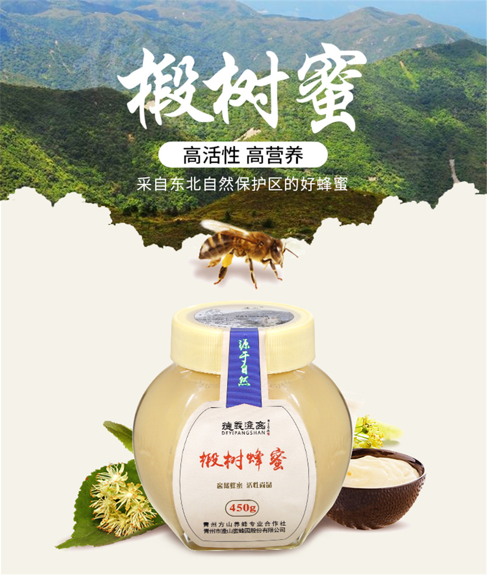 香港 五倍子蜂蜜厂家 高活性酶