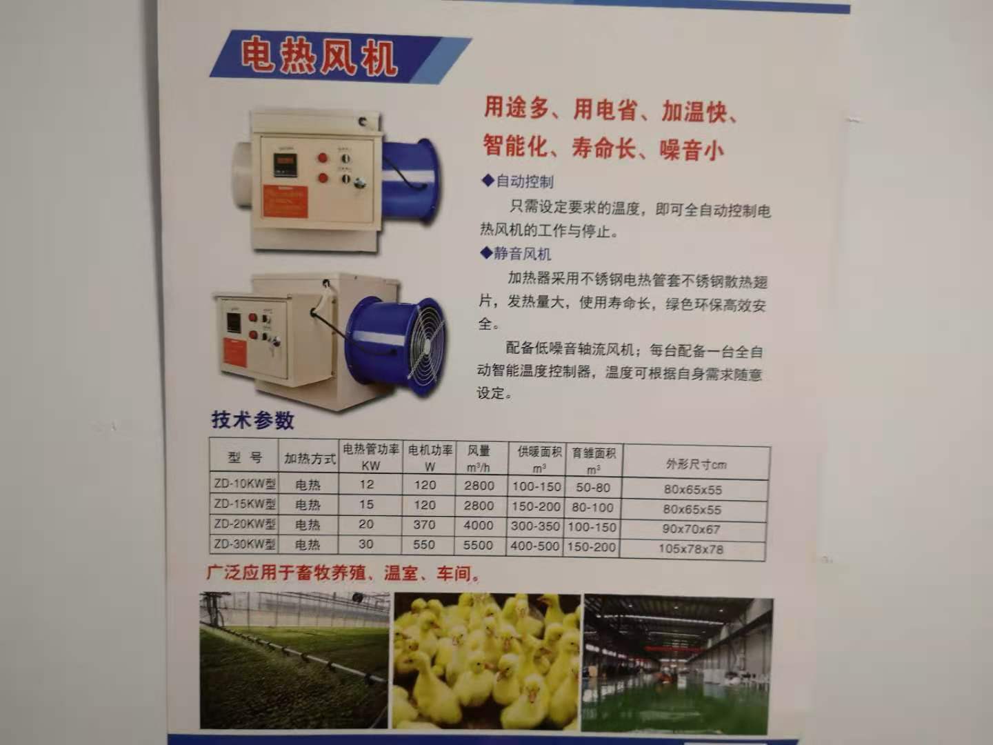 市场上20千瓦厂家批发智能温控电暖风机什么牌子好