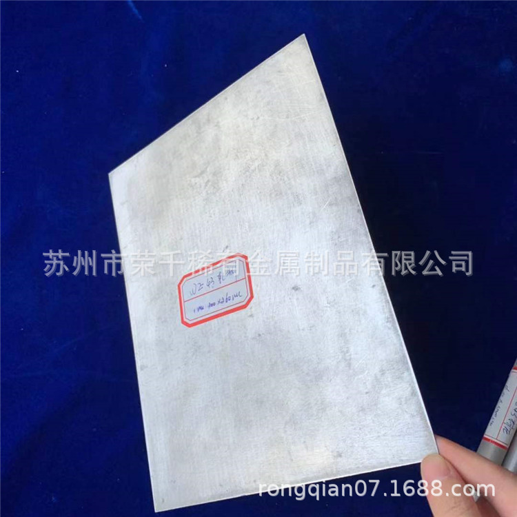 厂家出售 科研实验用WE43镁合金板 WE43轧制镁合金板 可零切