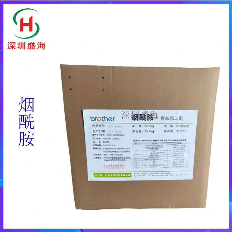 批发零售 烟酰胺 食品级 维生素B3 厂家直销