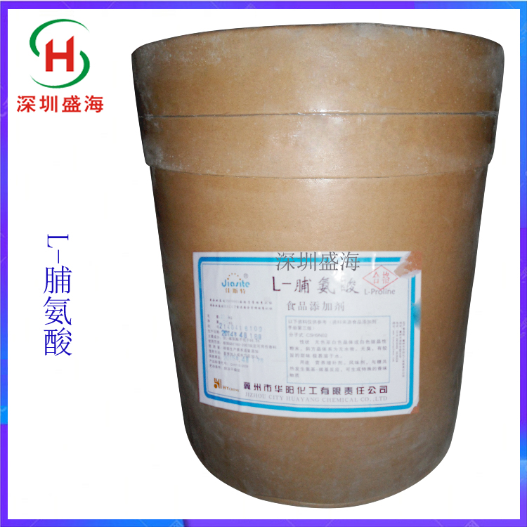 大量现货 L-脯氨酸 食品级 氨基酸 厂家直销